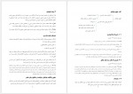 دانلود جزوه آیین دادرسی مدنی 2 نگار شمالی 58 صفحه PDF 📘-1