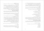 دانلود جزوه اخلاق اسلامی علی نصیری 92 صفحه PDF 📘-1