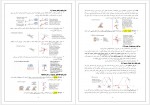 دانلود جزوه استاتیک مهدی افتخاری 58 صفحه PDF 📘-1