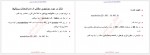 دانلود جزوه روش استفاده از متون علمی شیمی مسعود حسن پور 101 صفحه PDF 📘-1