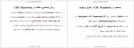 دانلود جزوه روش استفاده از متون علمی شیمی مسعود حسن پور 101 صفحه PDF 📘-1