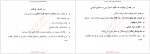 دانلود جزوه روش استفاده از متون علمی شیمی مسعود حسن پور 101 صفحه PDF 📘-1