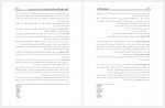 دانلود جزوه اصول و مهارت های پرستاری فرهاد توحیدی 222 صفحه PDF 📘-1