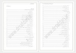 دانلود جزوه اقتصاد کلان فرامرز خدائیان 274 صفحه PDF 📘-1