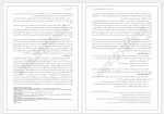 دانلود جزوه اقتصاد کلان فرامرز خدائیان 274 صفحه PDF 📘-1