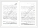 دانلود جزوه اقتصاد کلان فرامرز خدائیان 274 صفحه PDF 📘-1