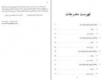 دانلود جزوه المپیاد های فیزیک ایران علیرضا صادقی راد 312 صفحه PDF📘-1