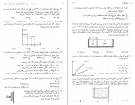 دانلود جزوه المپیاد های فیزیک ایران علیرضا صادقی راد 312 صفحه PDF📘-1