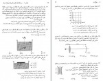 دانلود جزوه المپیاد های فیزیک ایران علیرضا صادقی راد 312 صفحه PDF📘-1