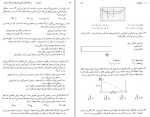 دانلود جزوه المپیاد های فیزیک ایران علیرضا صادقی راد 312 صفحه PDF📘-1