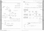 دانلود جزوه الکترونیک صنعتی کامران خفافی 42 صفحه PDF 📘-1