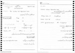 دانلود جزوه الکترونیک صنعتی کامران خفافی 42 صفحه PDF 📘-1
