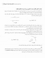 دانلود جزوه انتقال حرارت فرشاد کوثری 200 صفحه PDF📘-1