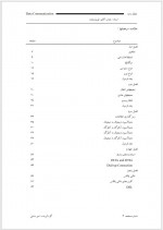 دانلود جزوه انتقال داده استاد فیروز بخت 94 صفحه PDF 📘-1