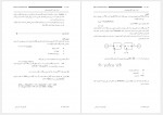 دانلود جزوه انتقال داده استاد فیروز بخت 94 صفحه PDF 📘-1