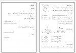 دانلود جزوه بررسی سیستم های قدرت استاد عیدیانی 72 صفحه PDF 📘-1