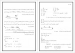 دانلود جزوه بررسی سیستم های قدرت استاد عیدیانی 72 صفحه PDF 📘-1