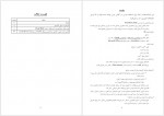 دانلود جزوه برنامه نویسی کامپیوتر visual basic 2010 قاسم مختاری 94 صفحه PDF 📘-1