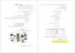 دانلود جزوه برنامه نویسی کامپیوتر visual basic 2010 قاسم مختاری 94 صفحه PDF 📘-1