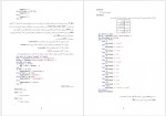 دانلود جزوه برنامه نویسی کامپیوتر visual basic 2010 قاسم مختاری 94 صفحه PDF 📘-1