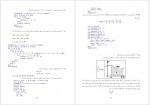 دانلود جزوه برنامه نویسی کامپیوتر visual basic 2010 قاسم مختاری 94 صفحه PDF 📘-1