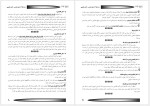 دانلود جزوه بودجه ریزی دولتی کامران فقیهی 135 صفحه PDF 📘-1