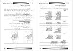 دانلود جزوه بودجه ریزی دولتی کامران فقیهی 135 صفحه PDF 📘-1
