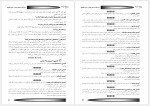 دانلود جزوه بودجه ریزی دولتی کامران فقیهی 135 صفحه PDF 📘-1