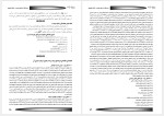 دانلود جزوه بودجه ریزی دولتی کامران فقیهی 135 صفحه PDF 📘-1