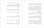 دانلود جزوه بین الملل خصوصی 2 استاد غریبه 32 صفحه PDF 📘-1