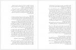 دانلود جزوه بین الملل خصوصی 2 استاد غریبه 32 صفحه PDF 📘-1