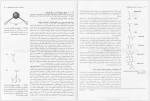 دانلود جزوه بیوشیمی دولین رضا محمدی 768 صفحه PDF 📘-1