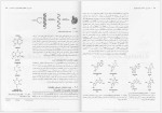 دانلود جزوه بیوشیمی دولین رضا محمدی 768 صفحه PDF 📘-1