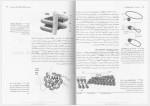 دانلود جزوه بیوشیمی دولین رضا محمدی 768 صفحه PDF 📘-1
