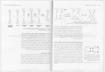 دانلود جزوه بیوشیمی دولین رضا محمدی 768 صفحه PDF 📘-1