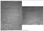 دانلود جزوه بیوشیمی علوم پایه فرزانه رحمانی 51 صفحه PDF 📘-1