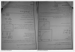 دانلود جزوه بیوشیمی علوم پایه فرزانه رحمانی 51 صفحه PDF 📘-1