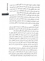 دانلود جزوه تاریخ تحلیلی صدر اسلام جعفری 72 صفحه PDF 📘-1