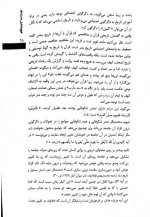دانلود جزوه تاریخ تحلیلی صدر اسلام جعفری 72 صفحه PDF 📘-1
