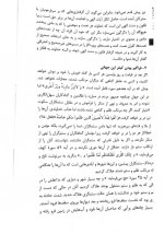 دانلود جزوه تاریخ تحلیلی صدر اسلام جعفری 72 صفحه PDF 📘-1