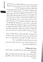 دانلود جزوه تاریخ تحلیلی صدر اسلام جعفری 72 صفحه PDF 📘-1