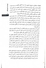 دانلود جزوه تاریخ تحلیلی صدر اسلام جعفری 72 صفحه PDF 📘-1