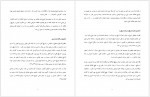 دانلود جزوه تاریخ تحلیلی صدر اسلام استاد احد عبادی 72 صفحه PDF 📘-1