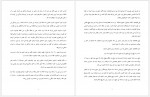 دانلود جزوه تاریخ تحلیلی صدر اسلام استاد احد عبادی 72 صفحه PDF 📘-1