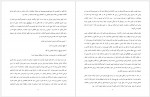 دانلود جزوه تاریخ تحلیلی صدر اسلام استاد احد عبادی 72 صفحه PDF 📘-1