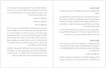 دانلود جزوه تاریخ تحلیلی صدر اسلام استاد احد عبادی 72 صفحه PDF 📘-1