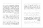 دانلود جزوه تاریخ تحلیلی صدر اسلام استاد احد عبادی 72 صفحه PDF 📘-1