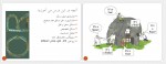 دانلود جزوه تحقیق در عملیات 2 فاطمه اسکندر 53 صفحه PDF 📘-1