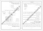 دانلود جزوه تحقیق در عملیات 3 ناصر حیدری 74 صفحه PDF 📘-1