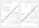 دانلود جزوه تحقیق در عملیات 3 ناصر حیدری 74 صفحه PDF 📘-1